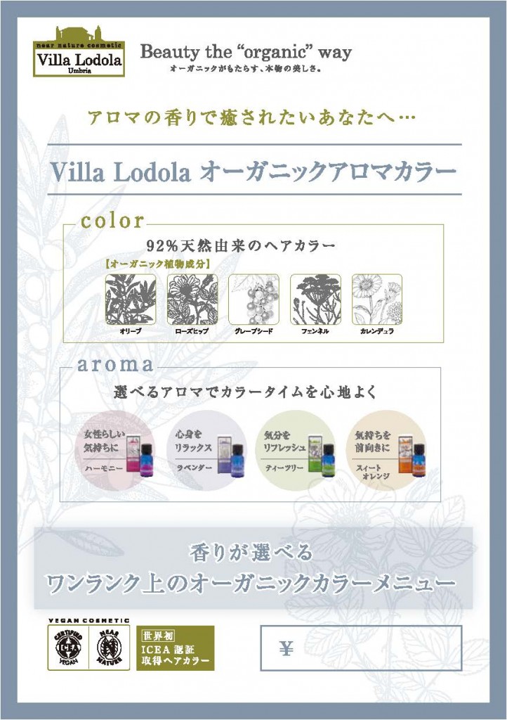 color_menu_aloma